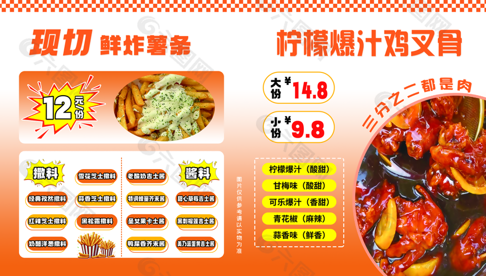 炸雞店橙色漸變創(chuàng)意美食菜單