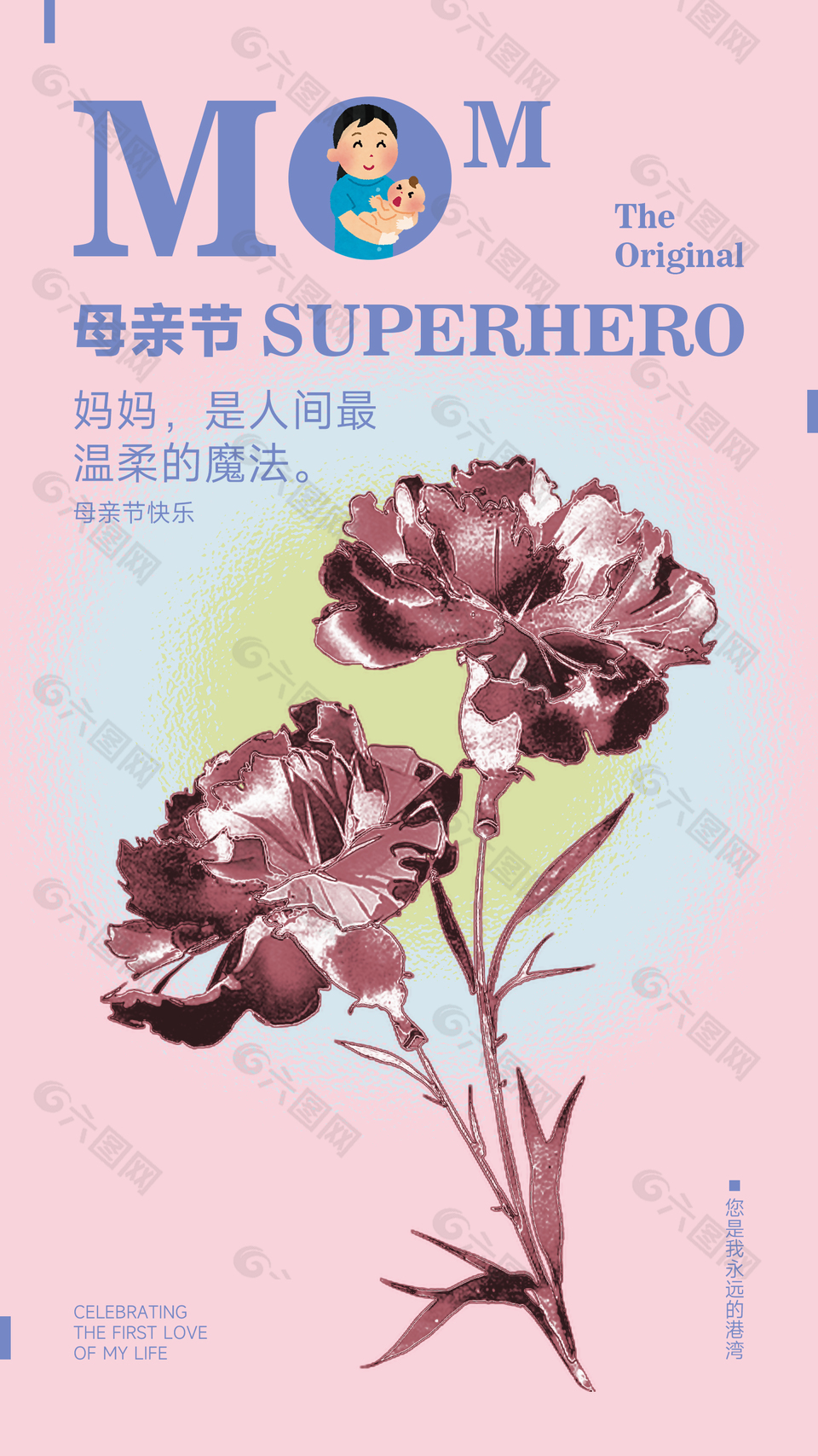 母親節宣傳粉色創意元素海報設計