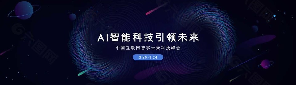 AI智能科技引領(lǐng)未來banner設(shè)計
