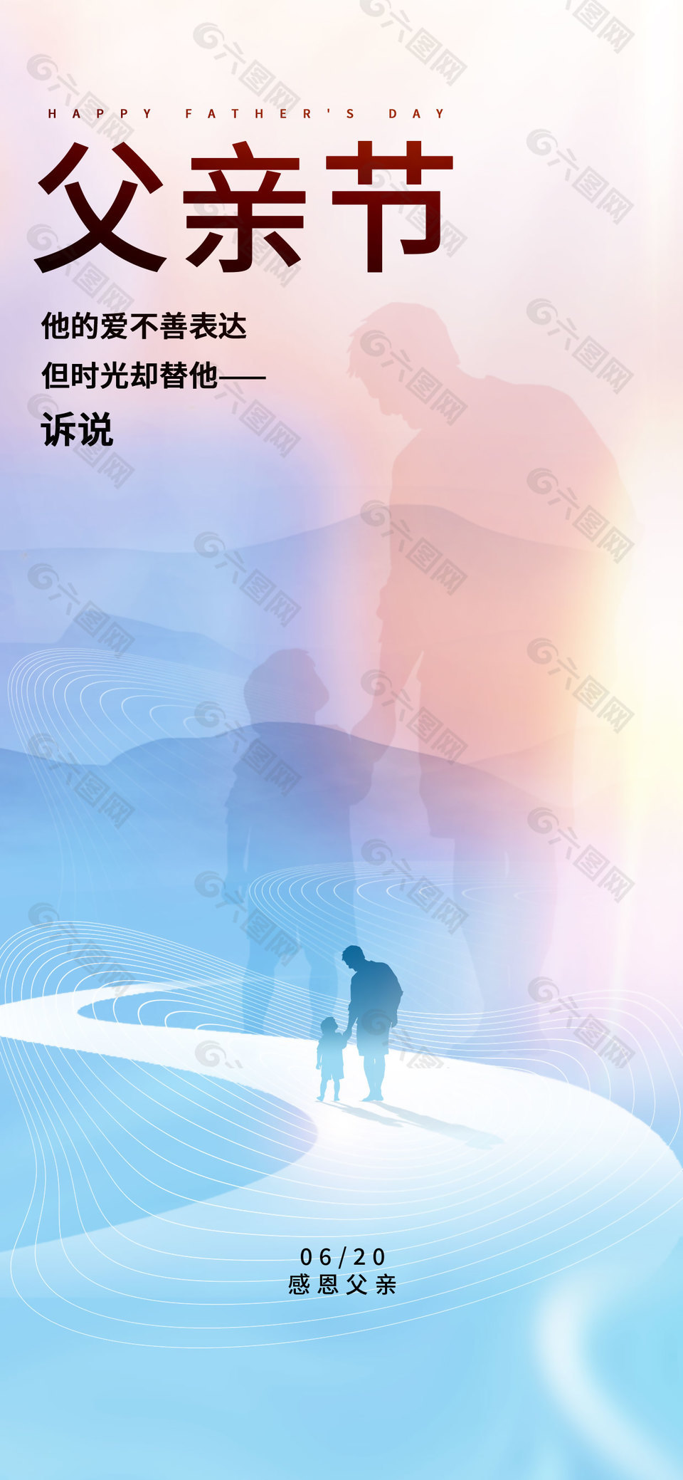 他的愛(ài)不善表達(dá)但時(shí)光卻替他訴說(shuō)剪影海報(bào)