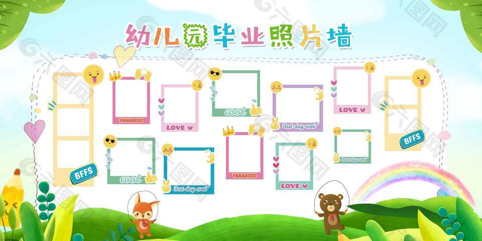 幼兒園動物卡通背景畢業照片墻