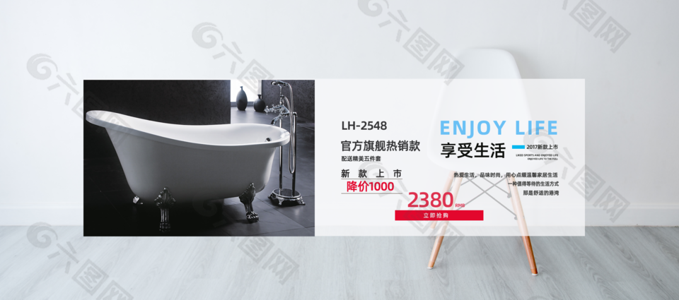 新款衛(wèi)浴產(chǎn)品廣告宣傳banner