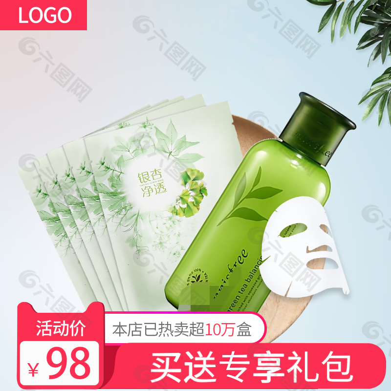美妆护肤产品直通车主图简约设计