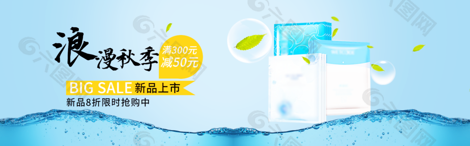 藍色簡單美妝深海水潤化妝品banner