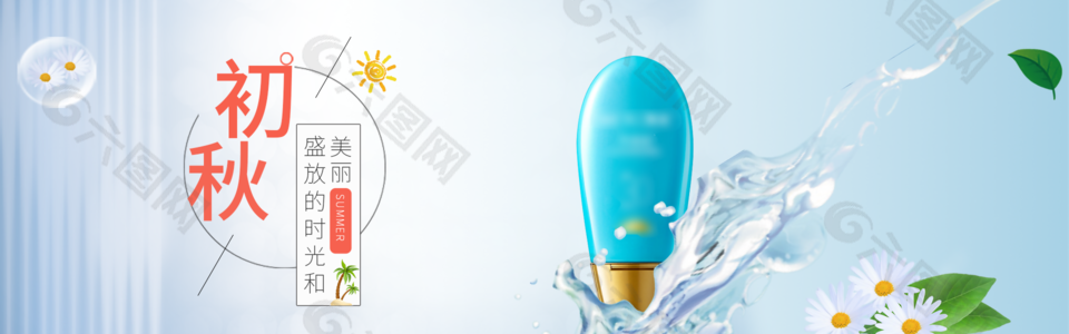 藍色創意美妝深海水潤化妝品banner