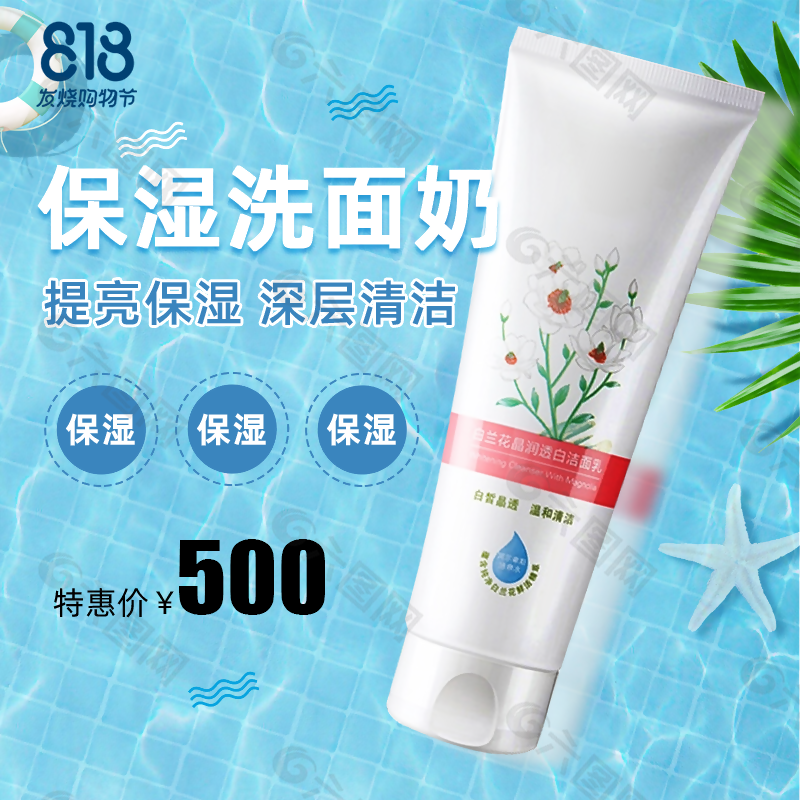 簡單高端購物節護膚化妝品主圖