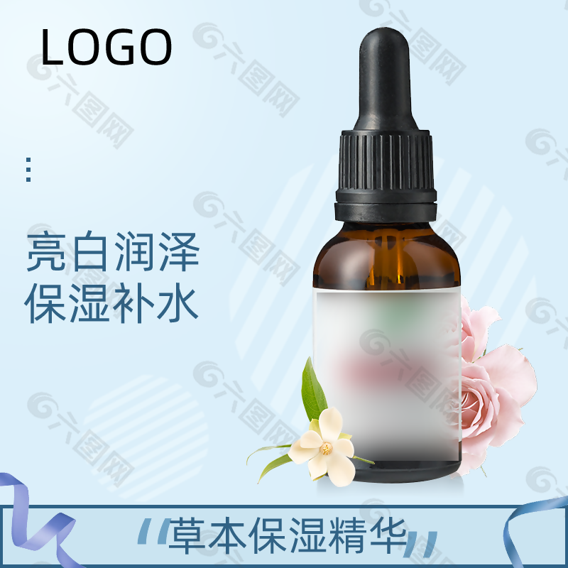 天貓美白抗衰老護膚品化妝品主圖直通車