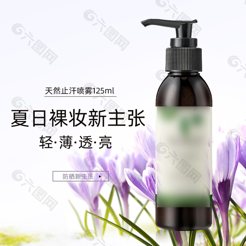 美白抗衰護(hù)膚化妝品主圖直通車
