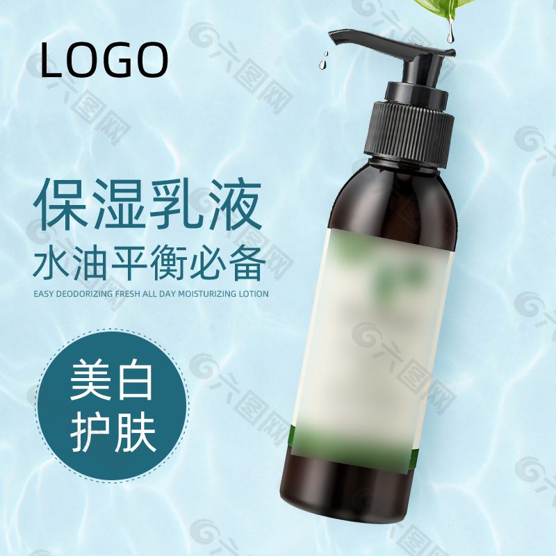 天貓美白抗衰老護膚品化妝品主圖直通車