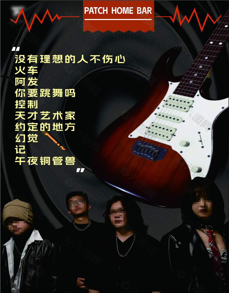 搖滾樂隊演出宣傳海報設計