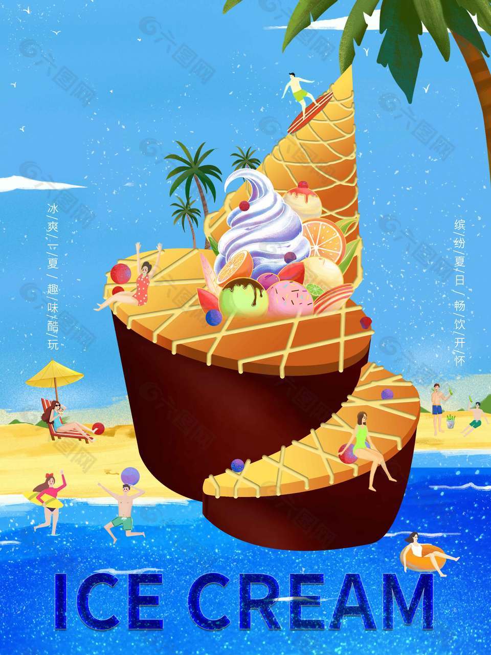 藍(lán)色清新卡通冰淇淋促銷(xiāo)海報(bào)