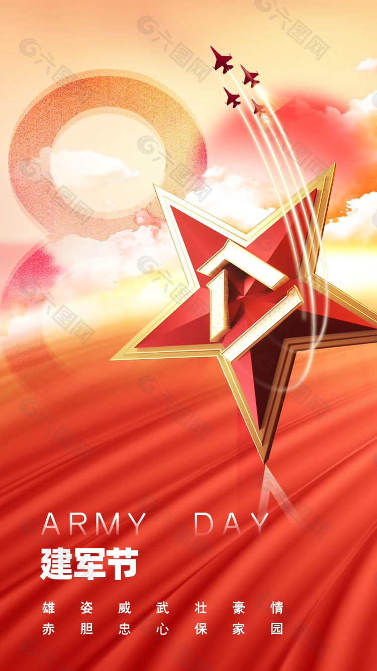 威武豪情八一建軍節節日海報