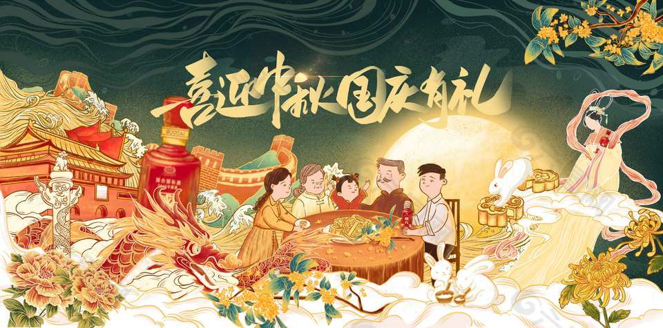 綠色國風(fēng)喜迎中秋國慶節(jié)日海報