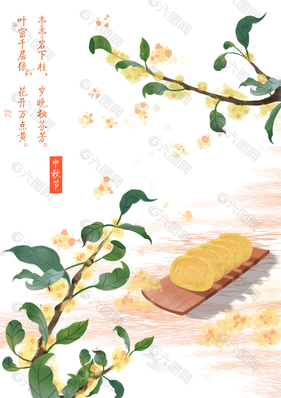 秋桂飄香吃月餅中秋節(jié)日插畫