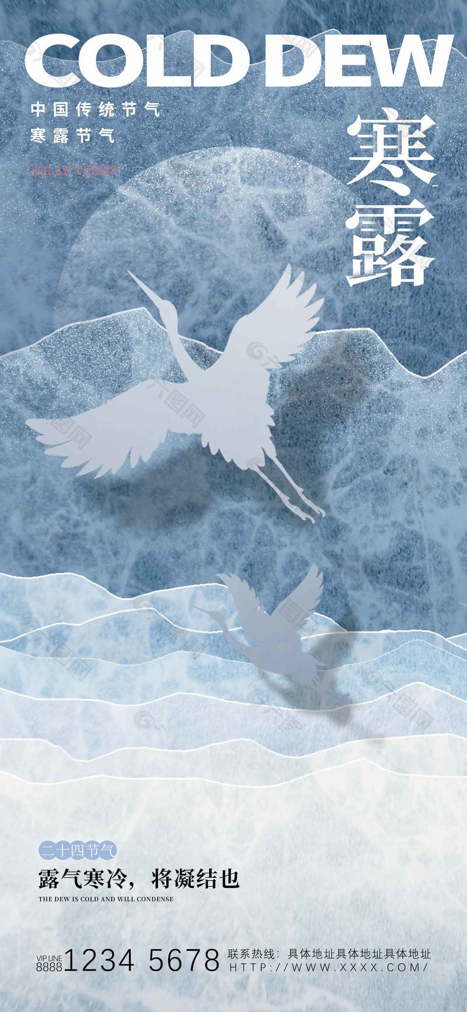 灰色时尚传统二十四节气寒露海报