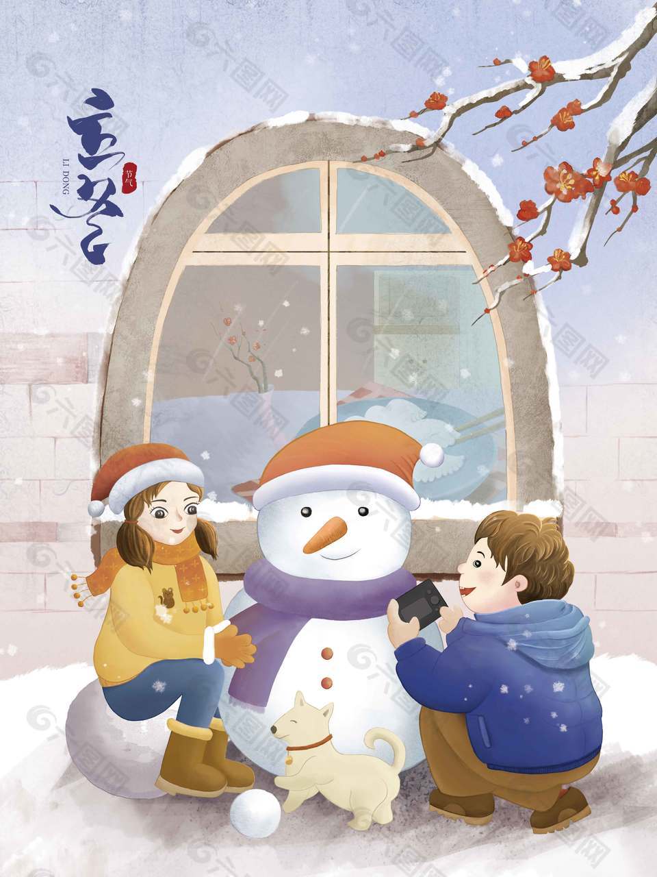 卡通童趣堆雪人立冬插畫(huà)