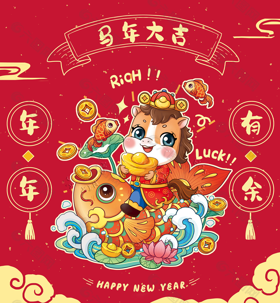 可愛(ài)清新馬年賀歲插畫(huà)