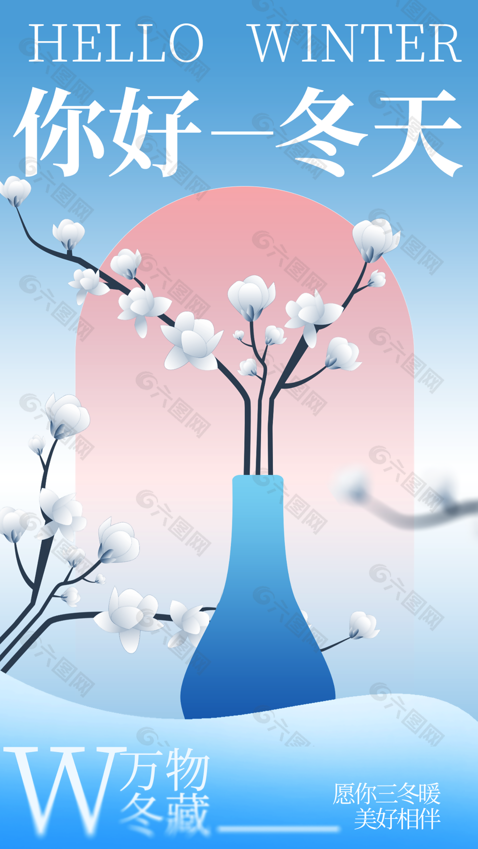 你好冬天花卉插畫藍(lán)色背景海報(bào)