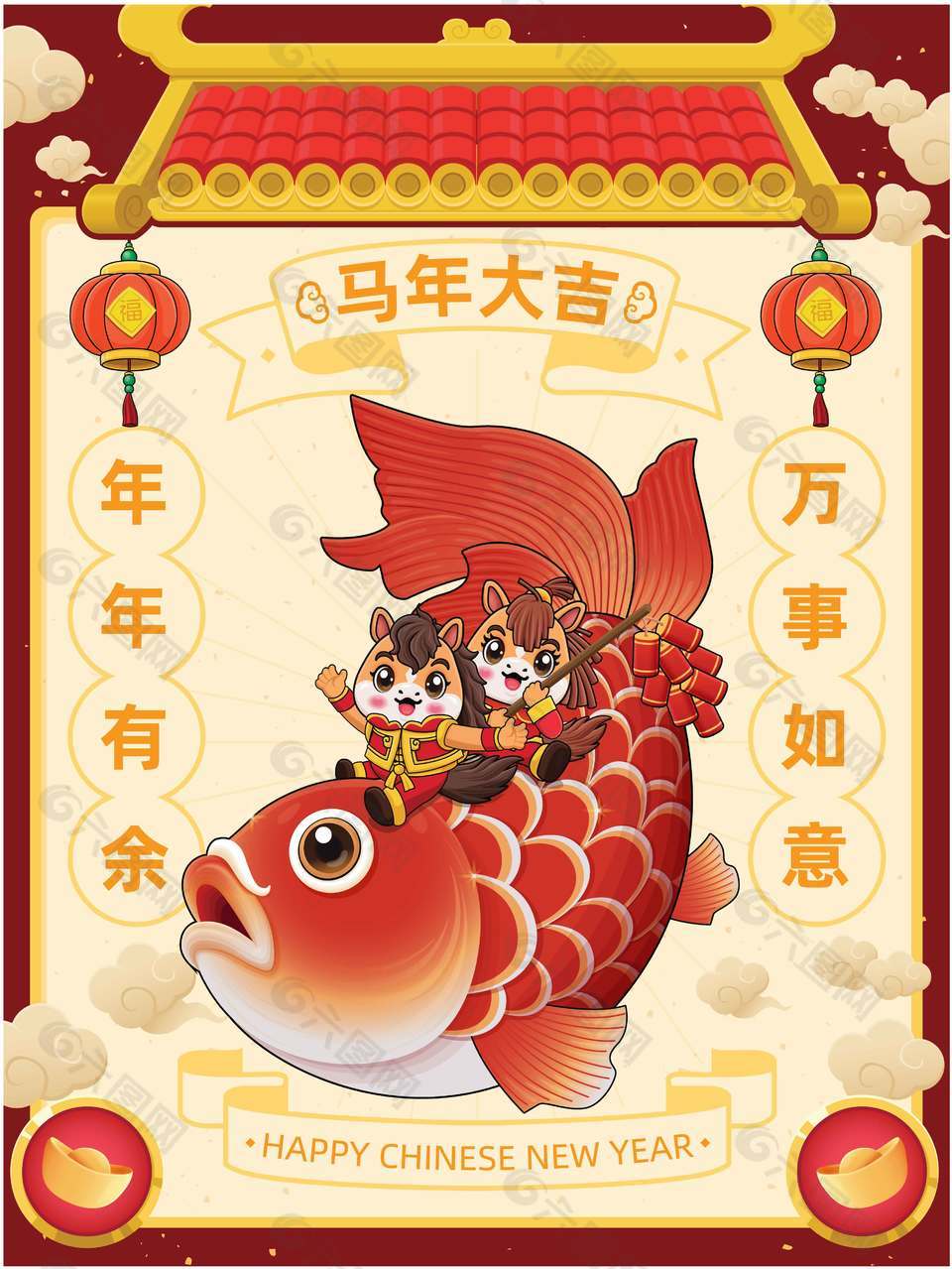 年年有余萬事如意馬年大吉海報(bào)