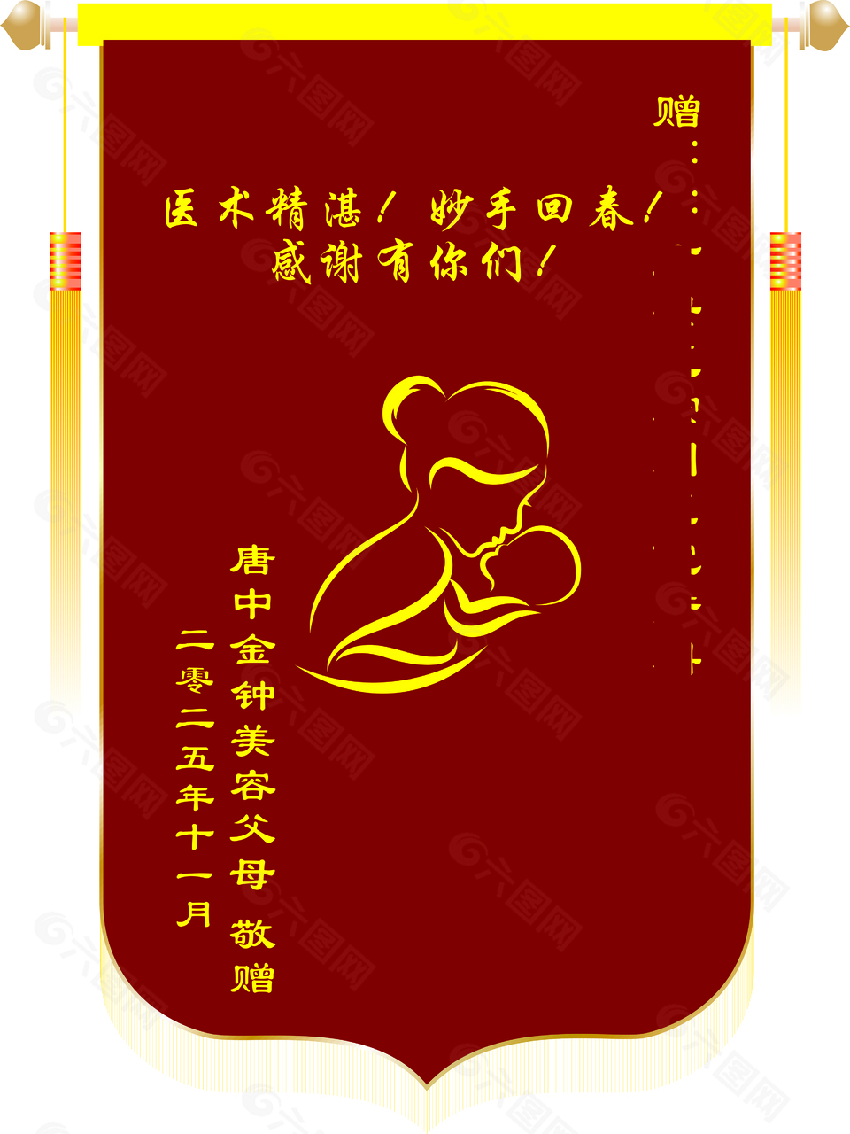 醫(yī)術精湛妙手回春婦產(chǎn)科錦旗