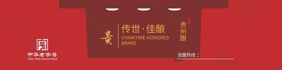 傳世佳釀貴州酒門頭招牌