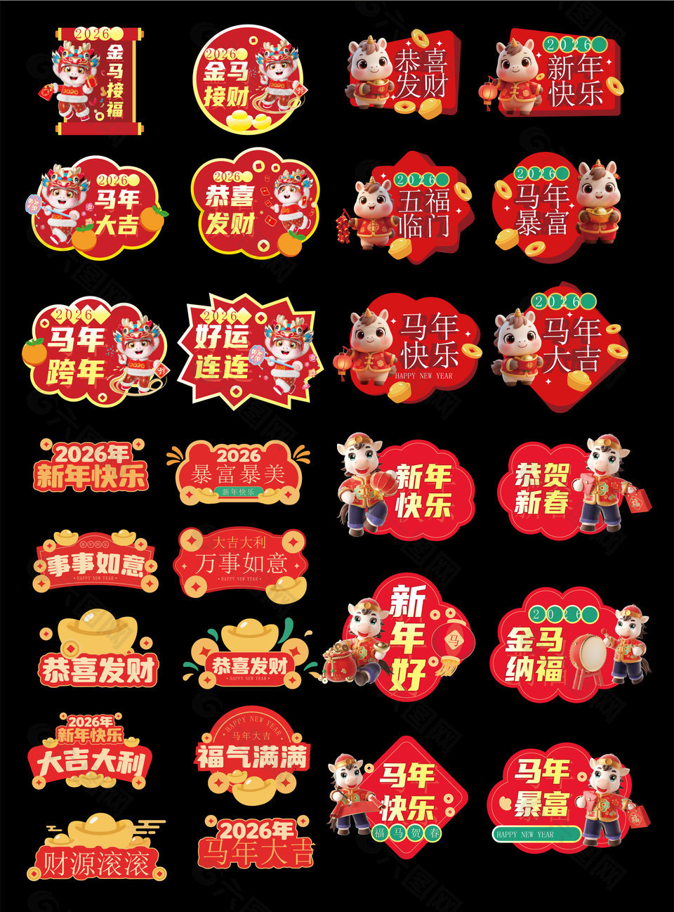 2026馬年大吉春節新年手舉牌