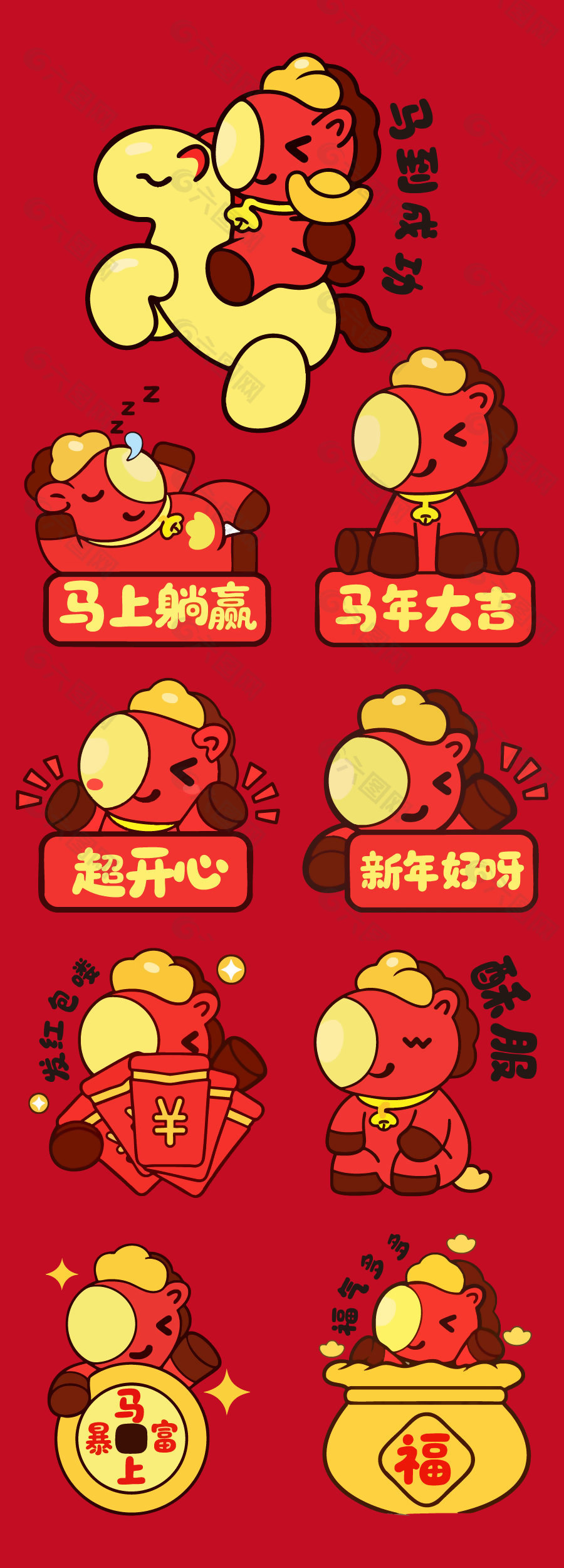 馬年大吉馬年春節(jié)可愛馬插畫