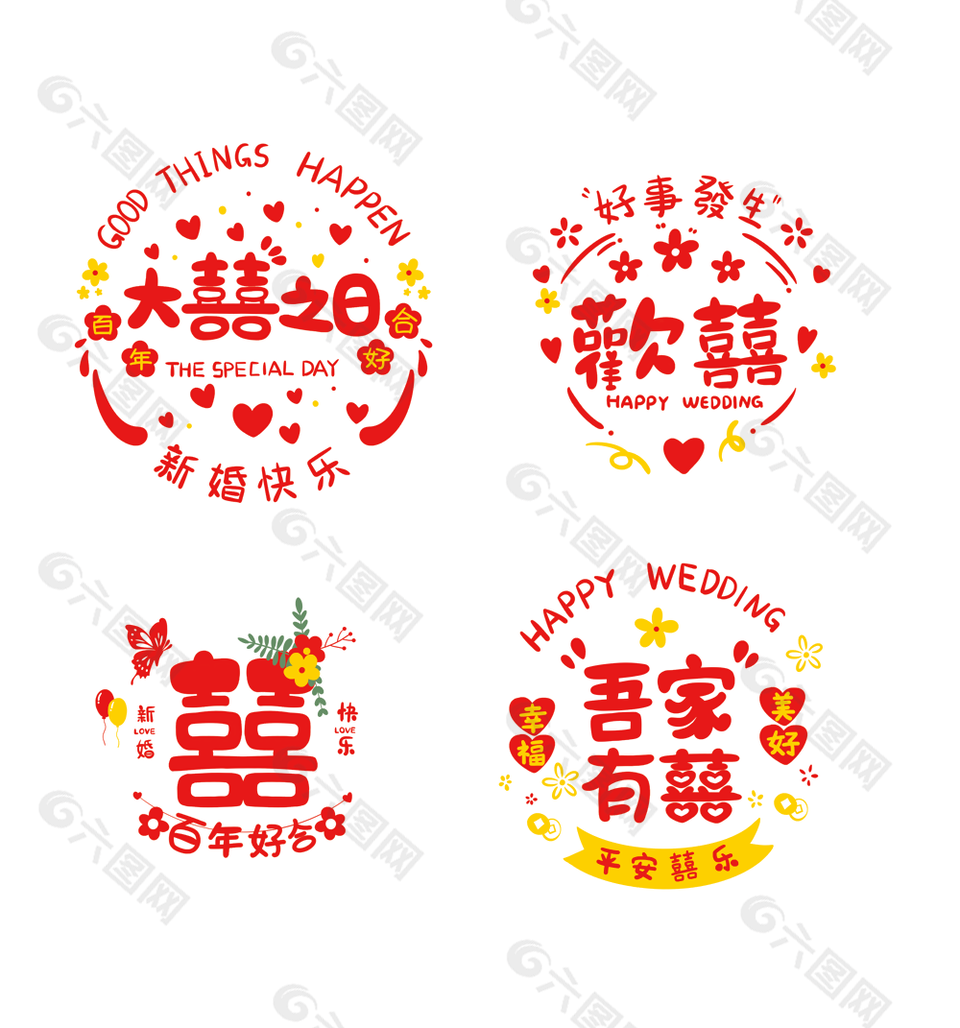 紅色喜慶雙喜圖案窗花貼紙?jiān)O(shè)計(jì)