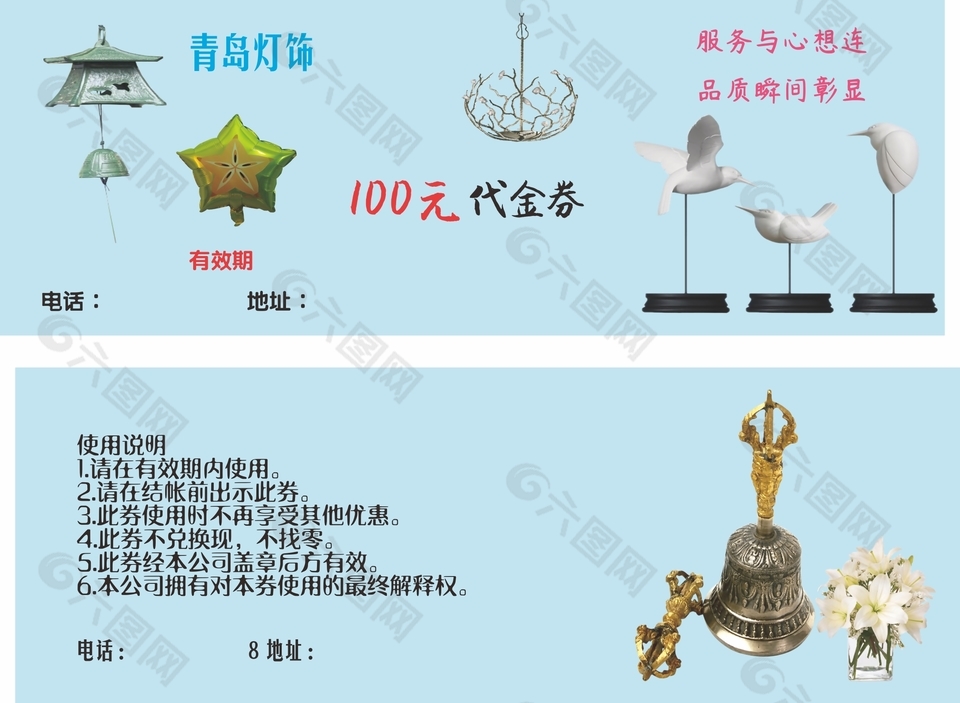 大氣燈飾燈具100元代金券