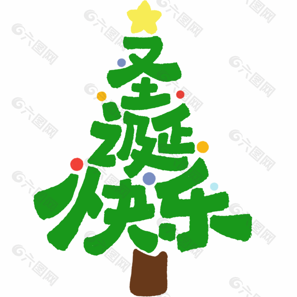 圣誕樹造型手繪字體裝飾圖案設(shè)計(jì)