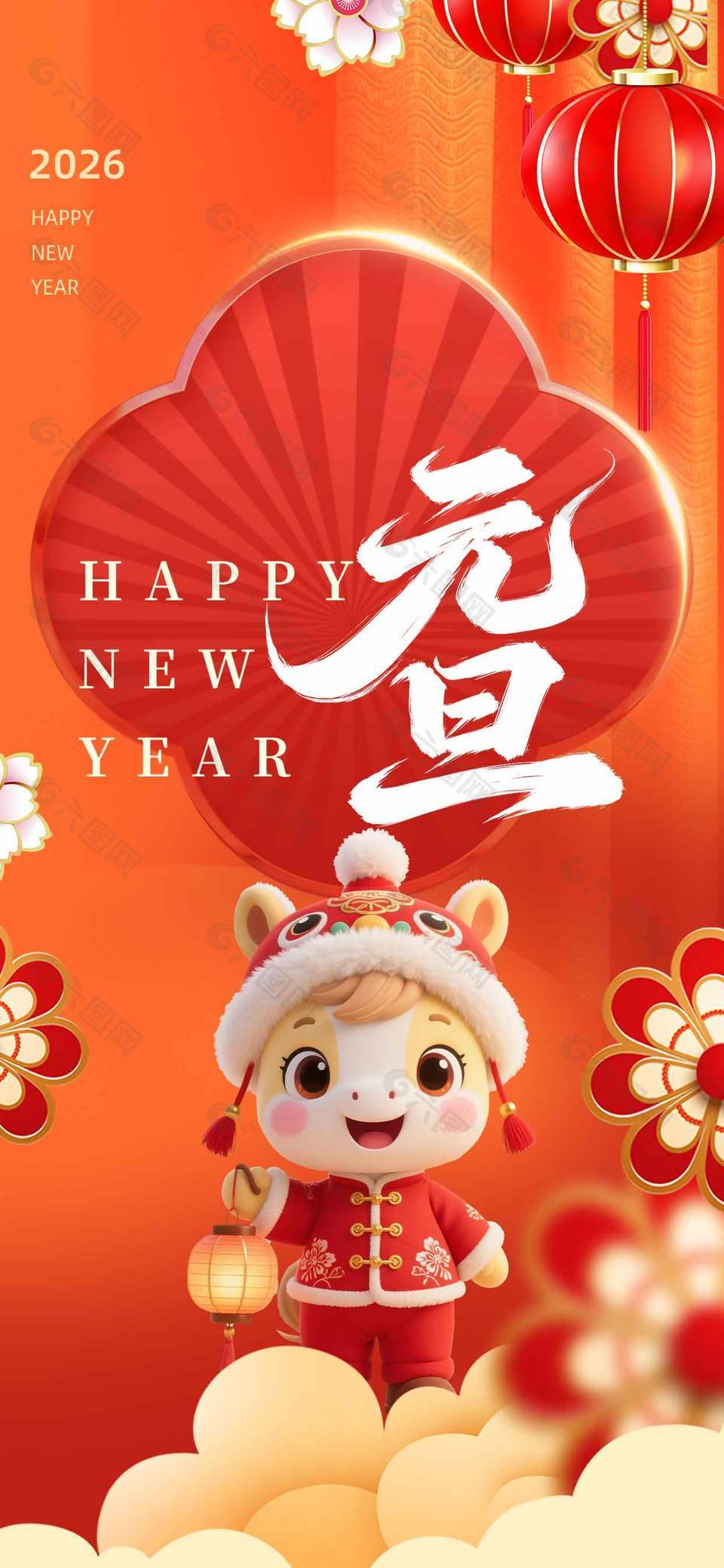 2026馬年元旦中國風(fēng)元素節(jié)日海報(bào)