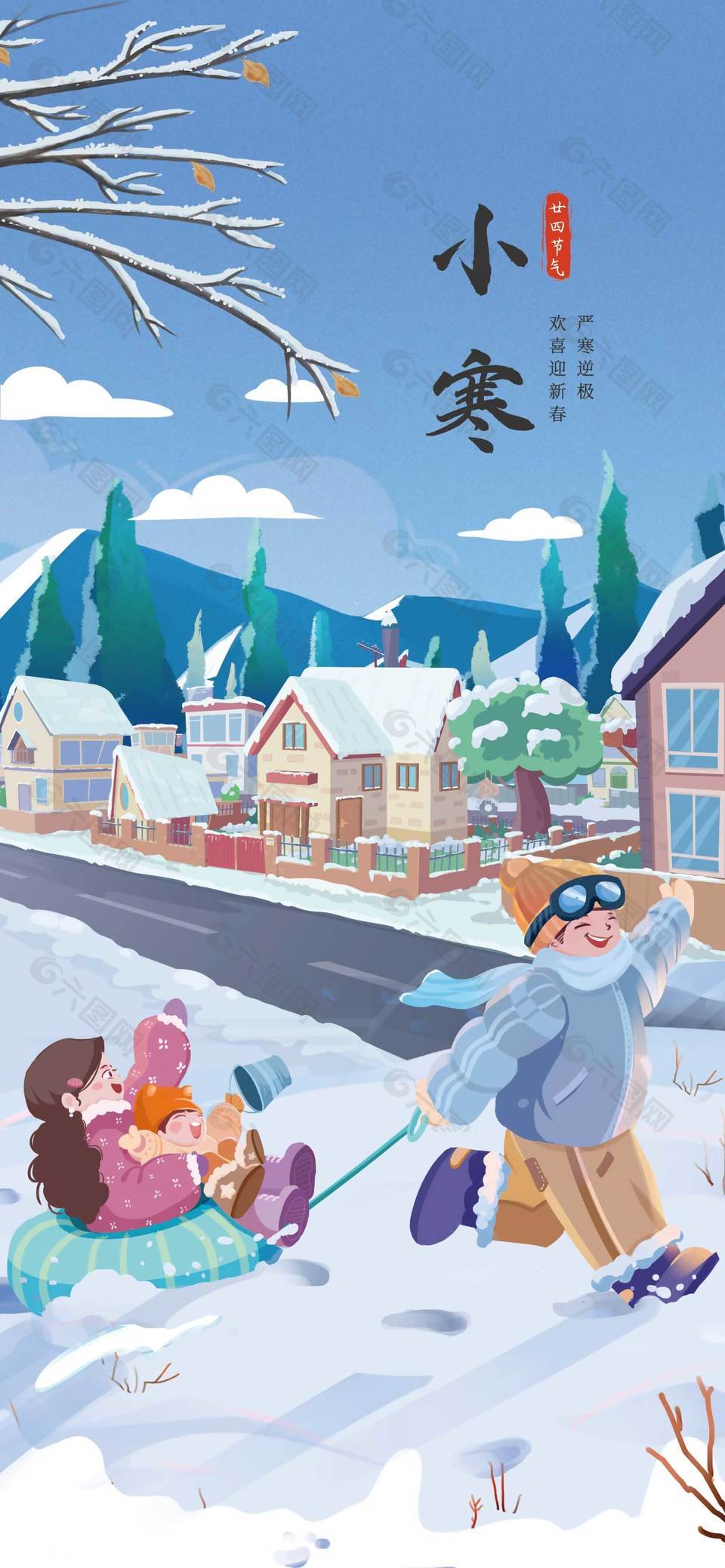 嚴(yán)寒逆極小寒時節(jié)傳統(tǒng)節(jié)氣海報
