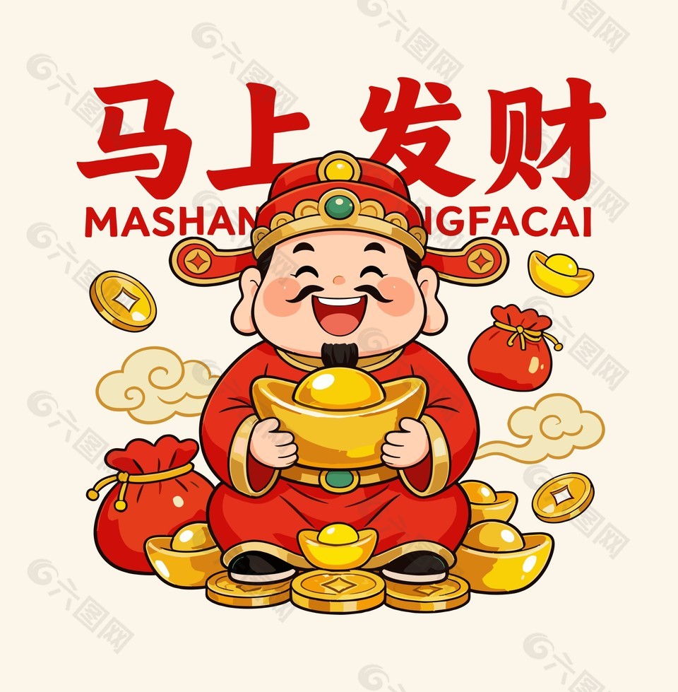 馬上發(fā)財(cái)