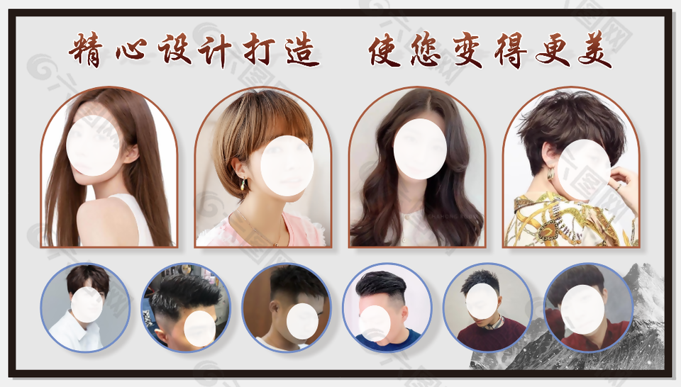 理發(fā)店發(fā)型款式燈箱設(shè)計(jì)