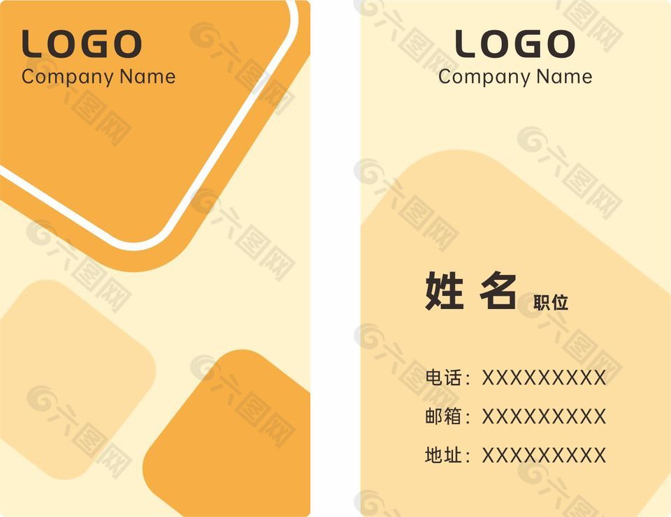 簡(jiǎn)約風(fēng)名片員工證設(shè)計(jì)