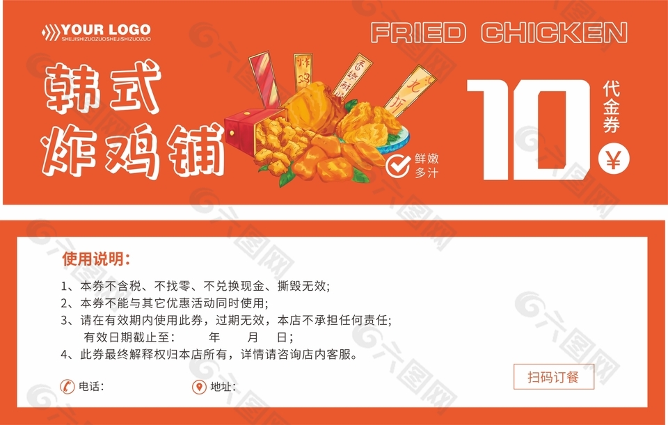 韓式炸雞鋪美味小吃10元代金券