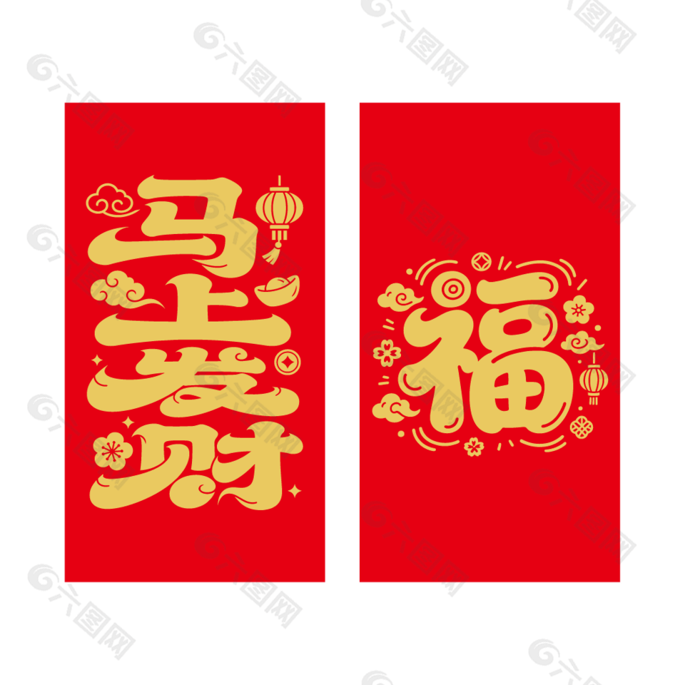 2026新年快樂馬上發(fā)財(cái)紅包封面設(shè)計(jì)