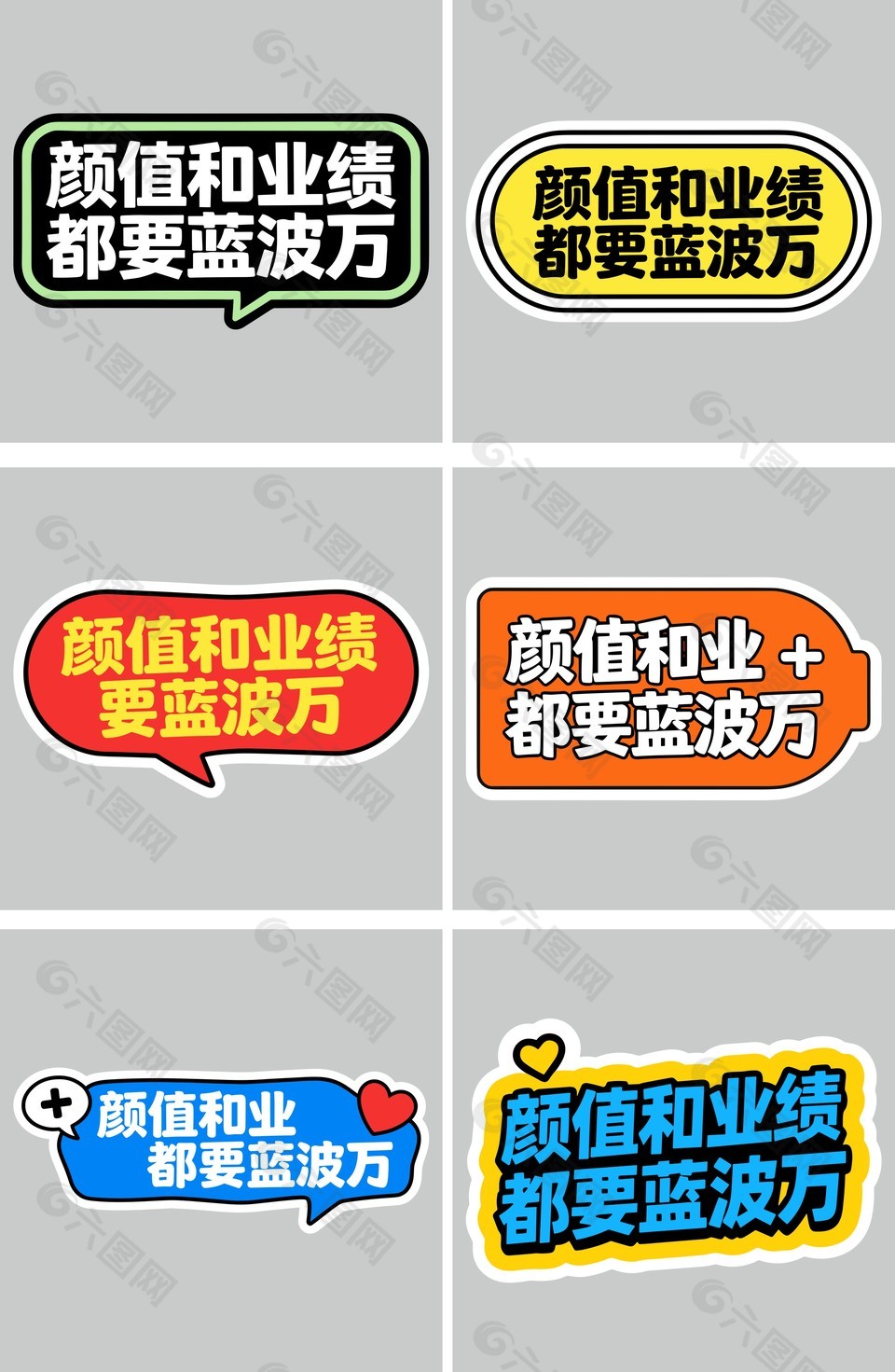 卡通顏值和業(yè)績都要藍(lán)波方手舉牌插畫