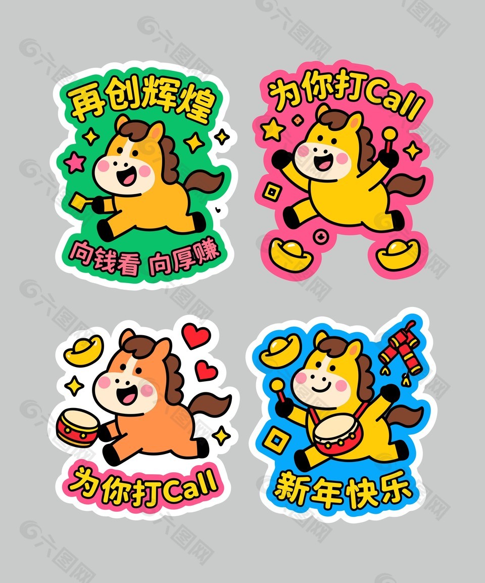 馬年大吉新年快樂(lè)手舉牌卡通插畫(huà)