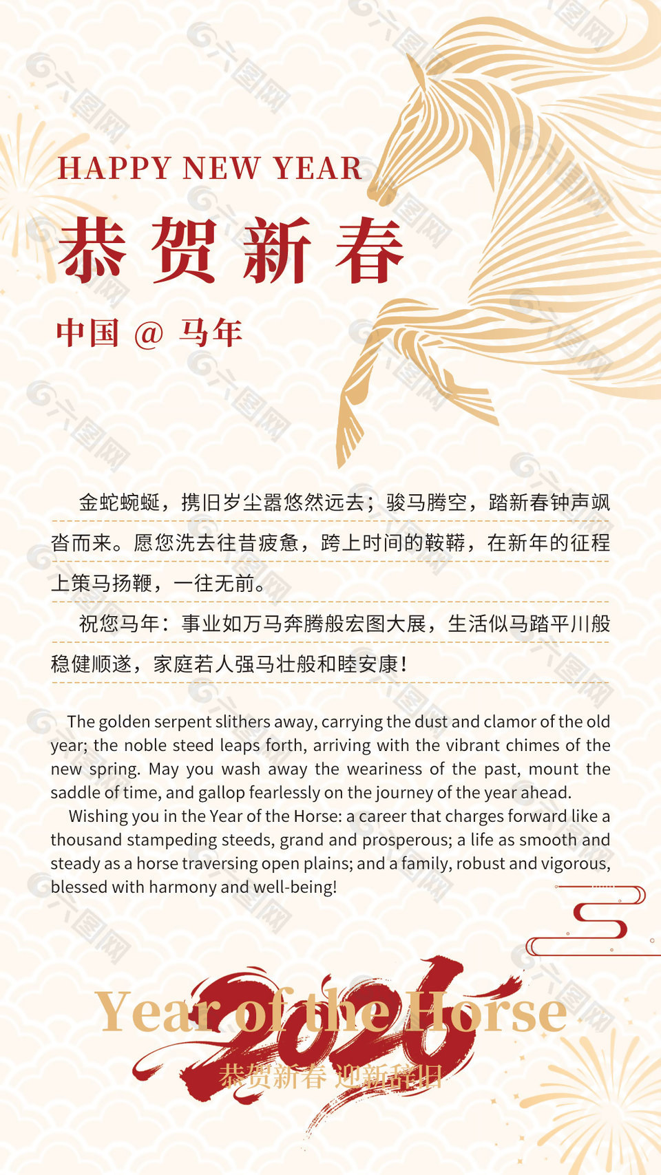 2026恭賀新春簡約賀卡設(shè)計