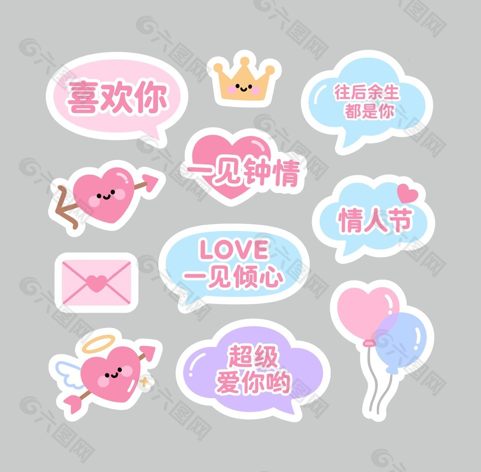 七夕情人節(jié)超級(jí)愛(ài)你卡通手舉牌設(shè)計(jì)