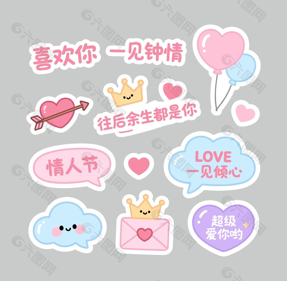 七夕超級愛你卡通手舉牌設(shè)計