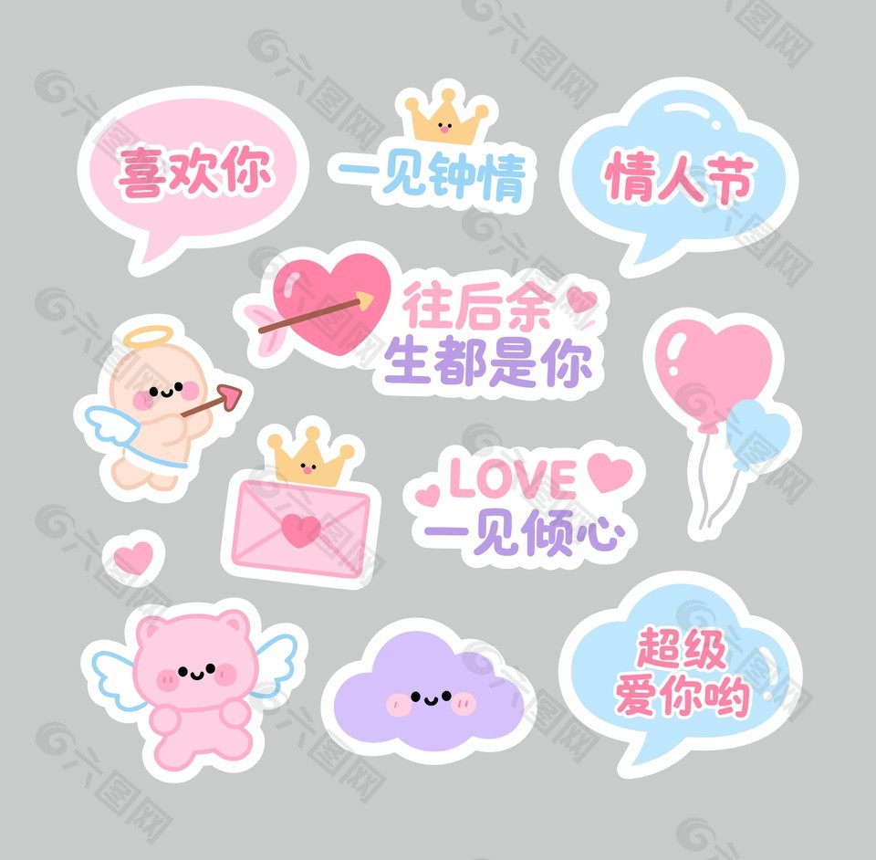 七夕粉色卡通手舉牌設(shè)計