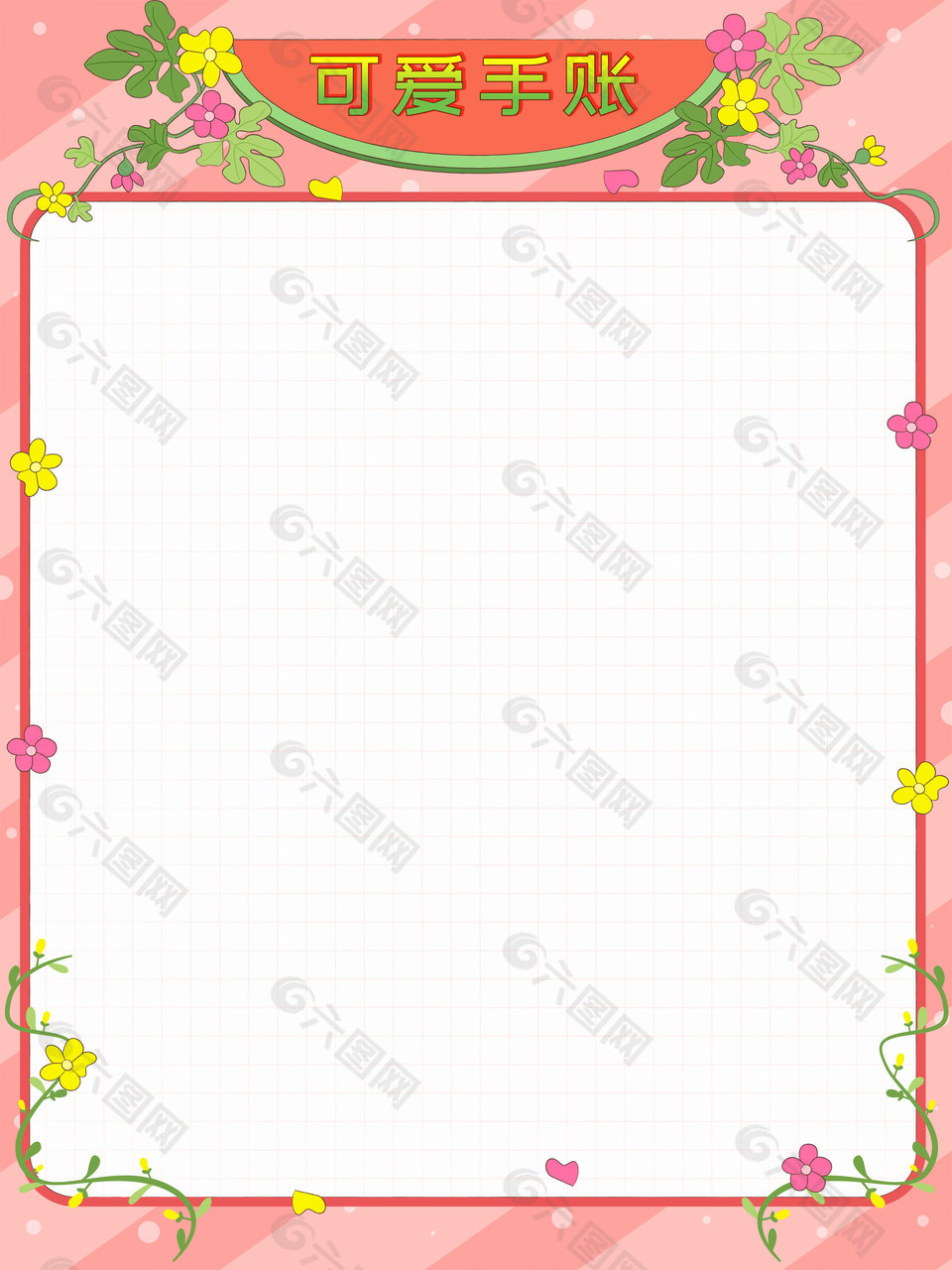 粉色清新可愛藤蔓花朵手賬教育邊框