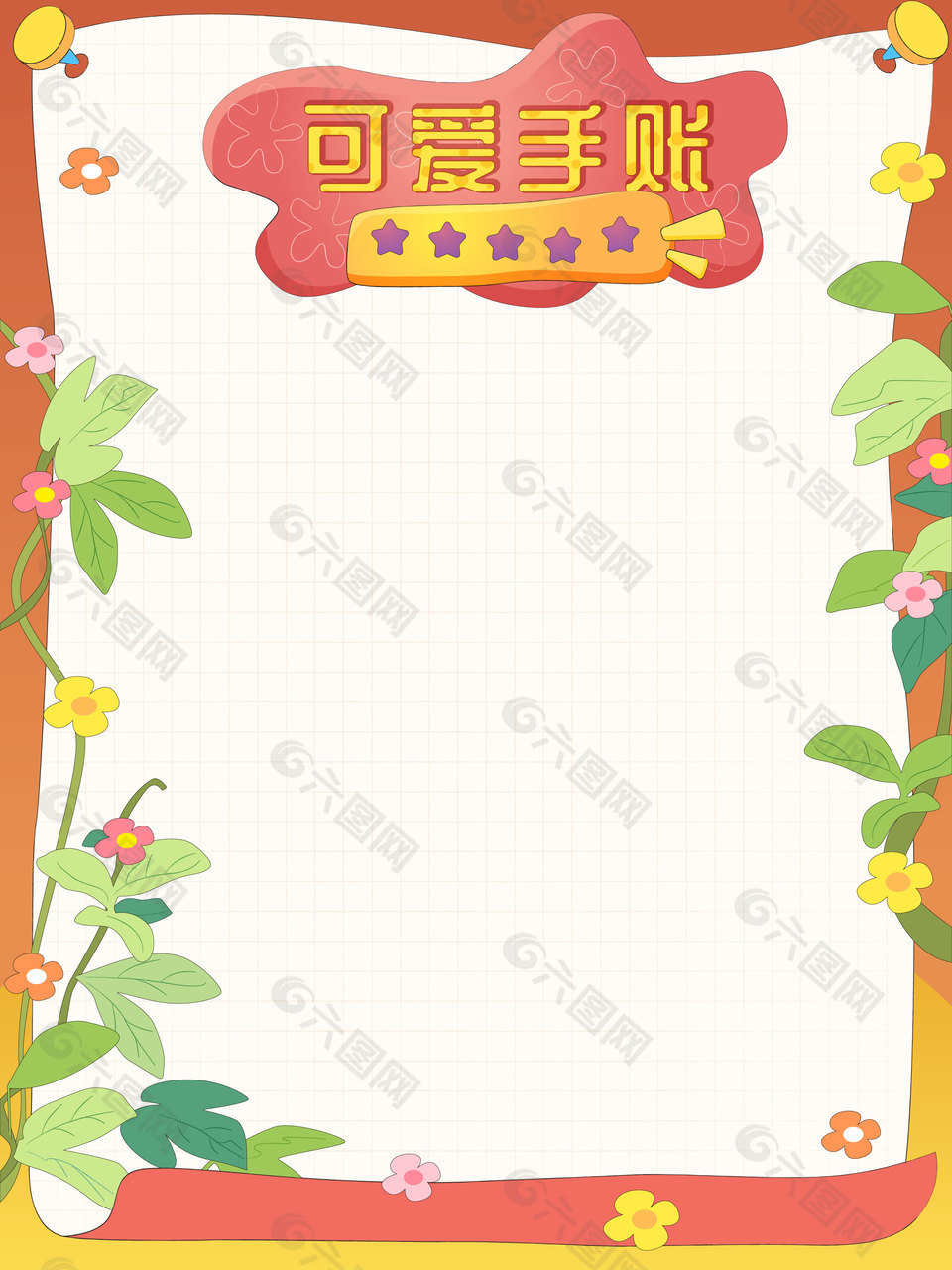 春季綠植花朵可愛卡通教育邊框設(shè)計(jì)