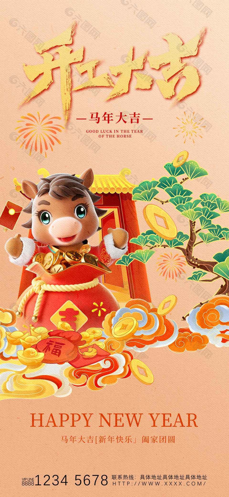 開工大吉馬年大吉國潮風(fēng)插畫海報設(shè)計