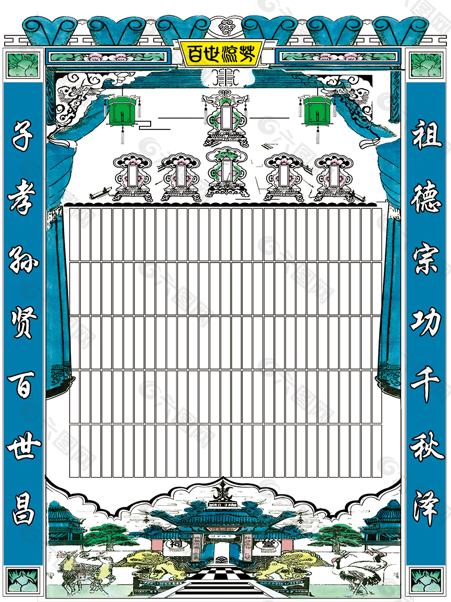 宗族文化家譜設(shè)計(jì)