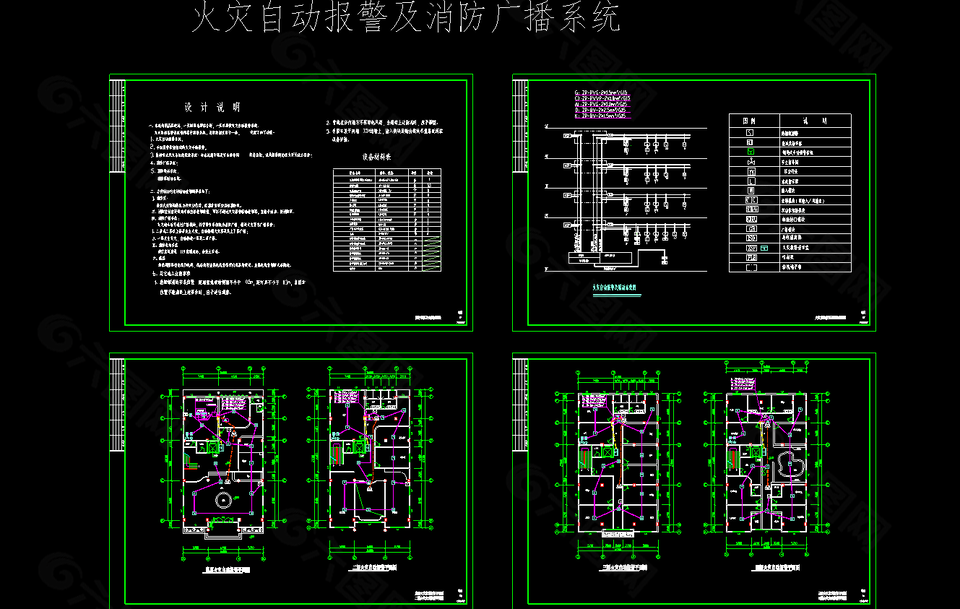 酒店會所火災(zāi)自動報警建筑施工設(shè)計