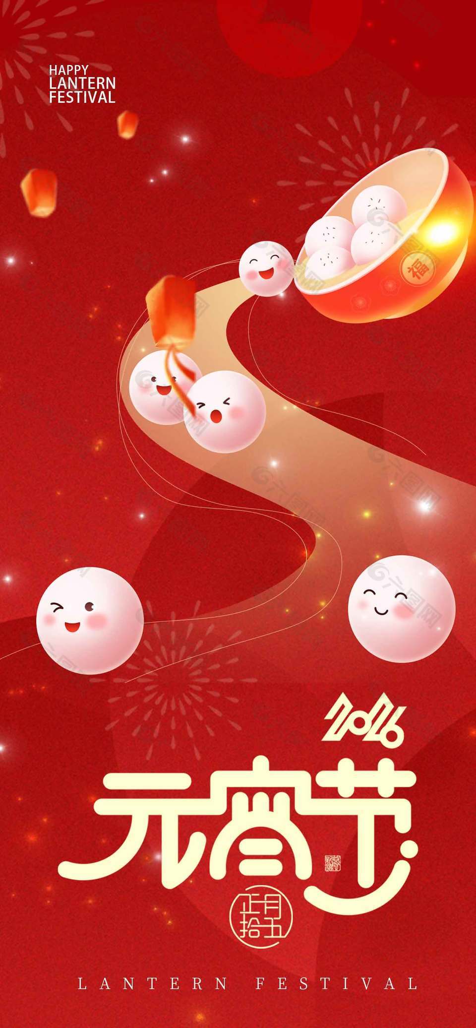 正月十五元宵節(jié)傳統(tǒng)節(jié)日簡(jiǎn)約風(fēng)長(zhǎng)圖海報(bào)