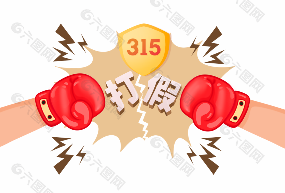 消费者权益日打假可爱卡通插画